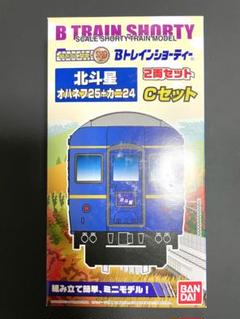 【未開封未組立】Bトレイン 北斗星 A＋B＋Cセット 計3箱10両セット Amazon.co.jp: 袋未組立Bトレイン 北斗星 A＋B＋Cセット 計3箱10
