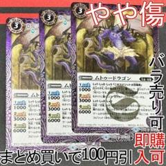 2025年最新】バトスピ 紫コアの人気アイテム - メルカリ