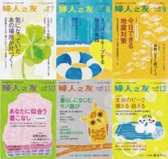 値下げ！子供之友原画集 全4巻 1986年 婦人之友社 - メルカリ