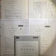 2024年11月　駿台　第2回東大入試実戦模試　文科 2024年11月 駿台 第2回東大入試実戦模試 文科