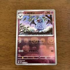 コロモリar10枚　ココロモリar10枚　まとめ売り ポケモン - ポケモンカード コロモリ、ココロモリ大量まとめ売り