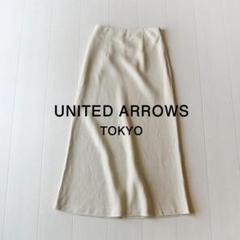 ■専用■美品 ユナイテッドアローズTOKYO 1,8万 麻100%マキシスカート BEAUTY&YOUTH UNITED ARROWS - UNITED ARROWS ♡ BY リネン