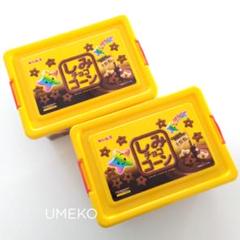 しみチョココーンコンテナボックス２点と食べっ子どうぶつ缶１点セット
