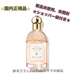 ★新品未使用、未開封★アクア アレゴリア　ローザ ロッサ m13922036403_1.jpg?1751110701