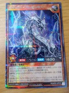 遊戯王ラッシュデュエル　サイバープロセッサー　シークレット　シク　1枚