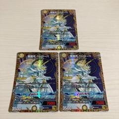 2025年最新】ペトローバ 金の人気アイテム - メルカリ