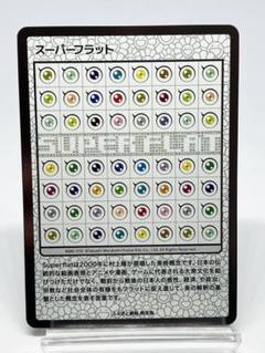 スーパーフラット MMK-010 村上隆 もののけ 京都 カード　ふるさと納税 スーパーフラット MMK-010 村上隆 もののけ 京都 カード