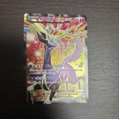 ゼルネアスEX