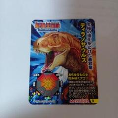 2025年最新】最強王図鑑 シール ティラノサウルスの人気アイテム