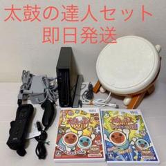 【動作確認済】即プレイ可能 Wii 太鼓の達人セット 太鼓付 ソフト2本スイッチ