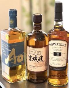 最先端 ハイボールおすすめ ウィスキー3点セット 宮城峡 ボウモア12年 ウイスキー