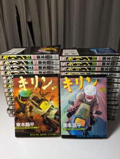 【東本昌平】キリン1〜35巻セット キリン The Happy Ridder Speedway コミック 1-11巻セット (YK