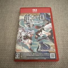 龍の国 Rune Factory Nintendo Switch 2 - メルカリ