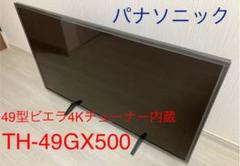 2022年最新】パナソニック テレビ 49 型 4kの人気アイテム - メルカリ