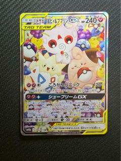 トゲピー&ピィ&ププリンGX sa SM12a TAG TEAM sa トゲピー&ピィ&ププリンGX SR SM12a TAG TEAM GX sa