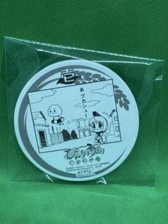 びんちょうタン 四コマコースターセット びんちょうタン しあわせ暦 予約特典