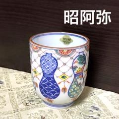 京都　清水焼　京焼 色絵 平安昭阿弥 高野昭阿弥　茶道具　香合 2025年最新】高野昭阿弥の人気アイテム - メルカリ