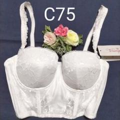 ブライダルインナーセット　C75 ビアンジュブライダルインナーセットC75