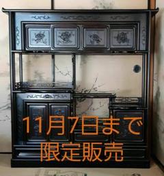 最終お値下げ 茶箪笥