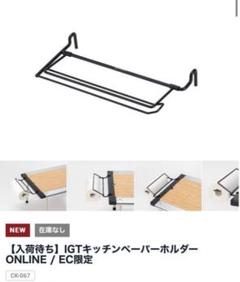 新品未開封】スノーピーク ICT キッチンペーパーホルダ - メルカリ