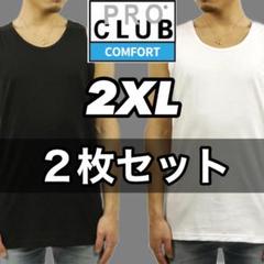 プロクラブ 新品未使用 コンフォート 5.8oz タンクトップ 白黒２枚 2XLのサムネイル