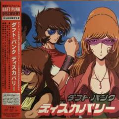 【初盤・メンバーシップカード付】ダフトパンク「Discovery」アナログ盤 ダフト・パンク – ディスカバリー = Discovery – CD (Album