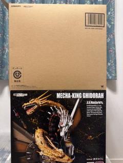 メカキングギドラ　2015年　未開封品