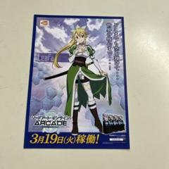 2025年最新】saoアーケードの人気アイテム - メルカリ