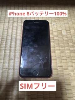 Apple iPhone 8(64GB)