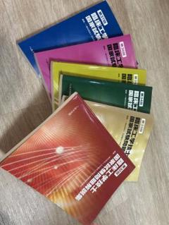 臨床工学技士国家試験問題集32〜37おまけ付き38 臨床工学技士国家試験問題集32〜37おまけ付き38 - メルカリ
