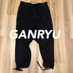 状態良 GANRYU ガンリュウ ウール サルエルパンツ S コムデギャルソン