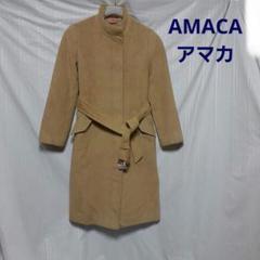 アマカ AMACA カシミア混ロングコート ファー、ベルト付き AMACA - アマカ 美品 ウール 無地 ロング コート ベルト付き