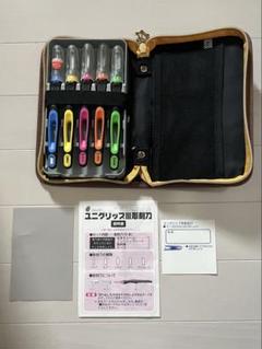 『美品』ユニグリップIII彫刻刀セット