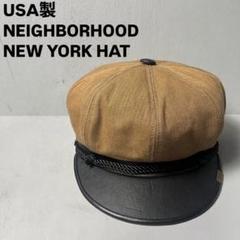 USA製　NEIGHBORHOOD NEW YORK HAT キャスケット USA製NEIGHBORHOOD NEW YORK HAT キャスケット