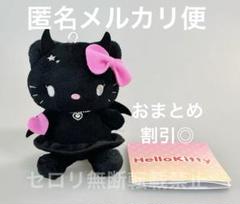 2025年最新】小悪魔 キティ ぬいぐるみの人気アイテム - メルカリ
