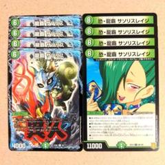 2025年最新】デュエルマスターズ 超ベストの人気アイテム - メルカリ
