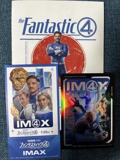 ファンタスティック・フォー IMAX 入場特典セット①