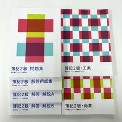 2024年最新】フォーサイト 簿記の人気アイテム - メルカリ 2024年最新】フォーサイト 簿記の人気アイテム - メルカリ