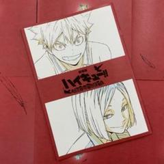 専用]ハイキュー展 入場特典 、クロニクル特典 3点コンプリート