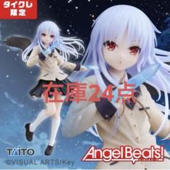 Angel Beats! Coreful ハンドソニックver. 15体セット Amazon.co.jp: Angel Beats! Coreful フィギュア 立華かなで