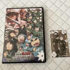 劇場版　忍たま乱太郎　ドクタケ忍者隊　最強の軍師　本編ディスク　DVD