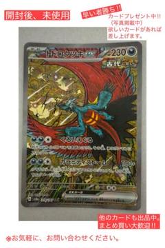 トドロクツキex 【ARS10】 2025年最新】トドロクツキex psa10の人気アイテム - メルカリ