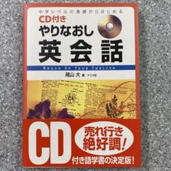 中古】 TOEICテストリスニング攻略のポイント やりなおし