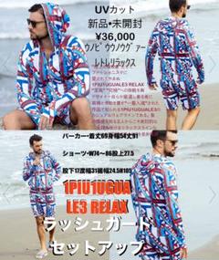 未使用 完売 1piu1uguale3 4way ストレッチ 総柄 セットアップ 2025年最新】1piu1uguale3 セットアップの人気アイテム - メルカリ