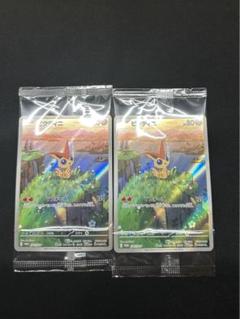 ビクティニ　プロモ　AR 3枚セット ビクティニ プロモ(カードファイルセット)の買取価格推移と値段