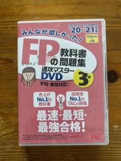 2025年最新】tac fp dvdの人気アイテム - メルカリ