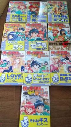 【ラノベシリーズまとめ売り】僕にお月様を見せないで全１０巻（阿智太郎）