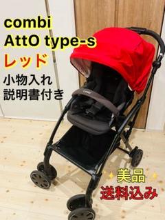 2025年最新】コンビ ベビーカー atto アットの人気アイテム