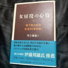 松下幸之助 パワーワード 音声CD全3巻 Amazon.co.jp: 松下 幸之助: Kindleストア