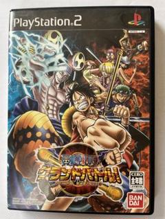 プレステ2 ワンピースグランドバトル3